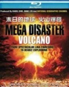 末日的地球:火山爆发