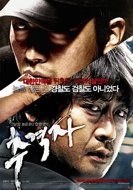 追击者2008[电影解说]