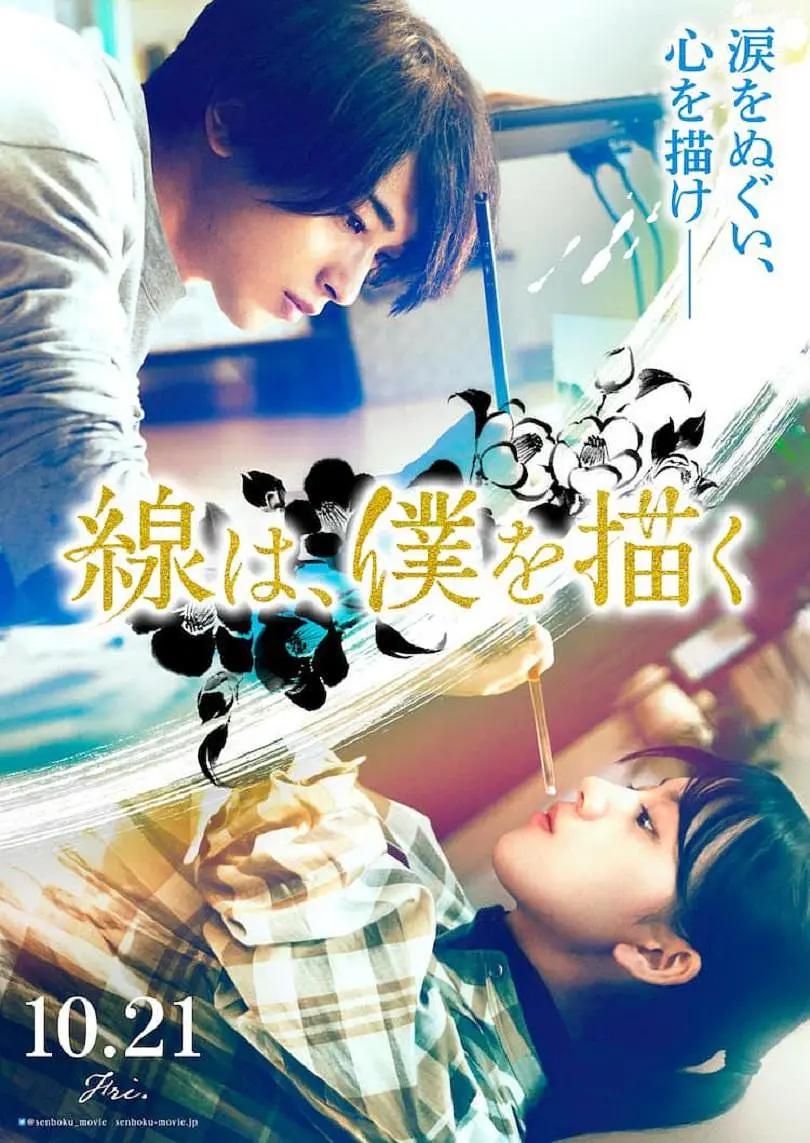 线,画出的我