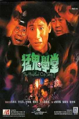 猛鬼学堂[电影解说]