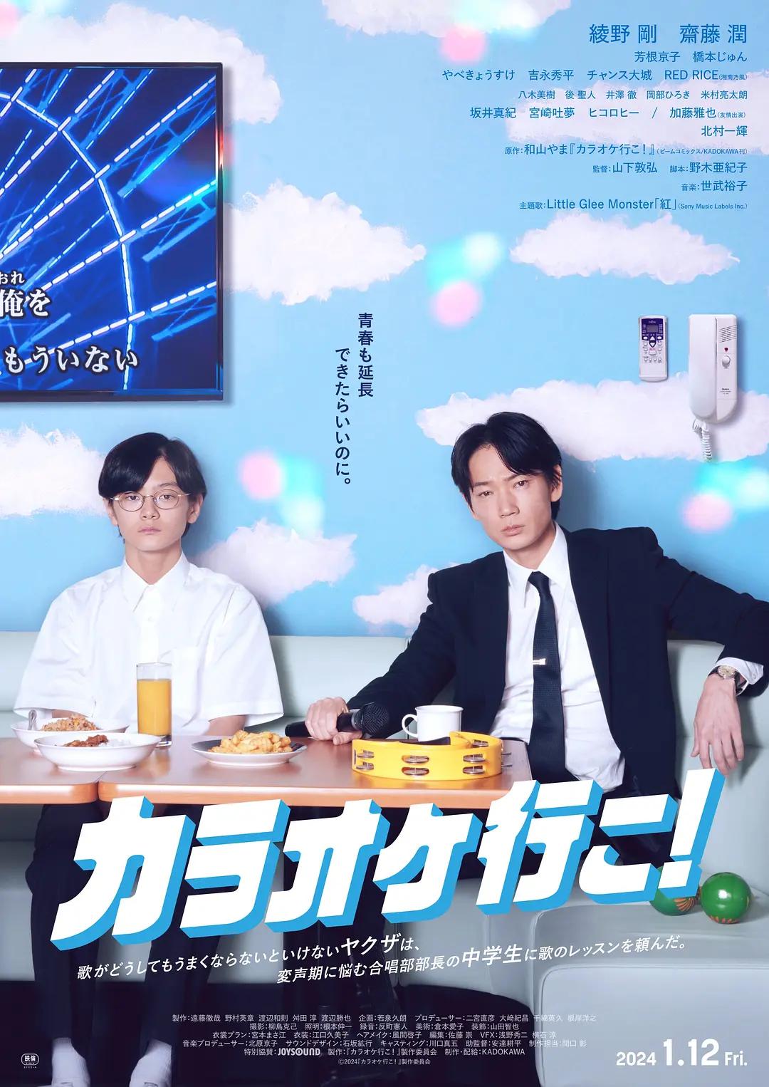 去唱卡拉OK吧!