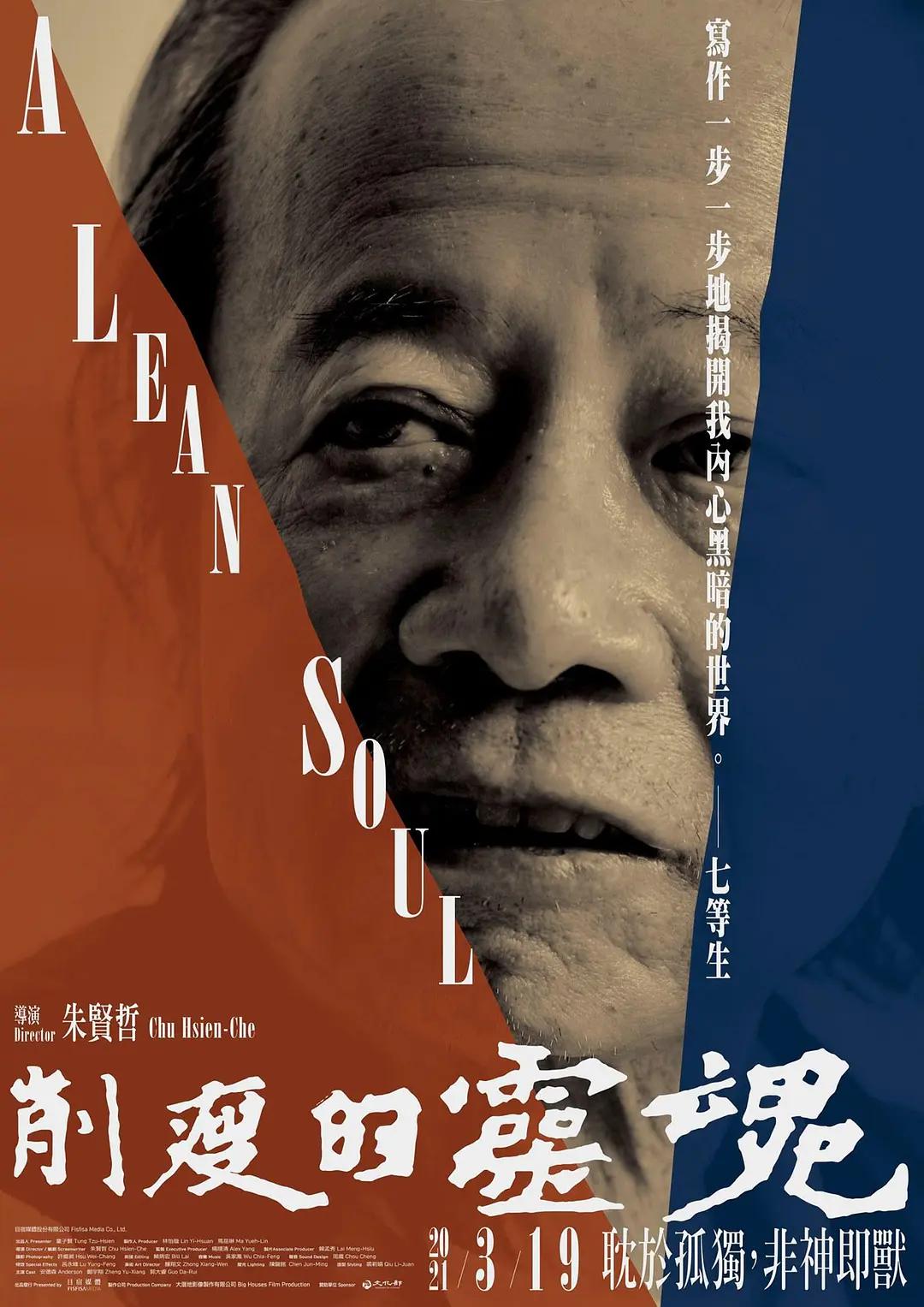 他们在岛屿写作:削瘦的灵魂2021