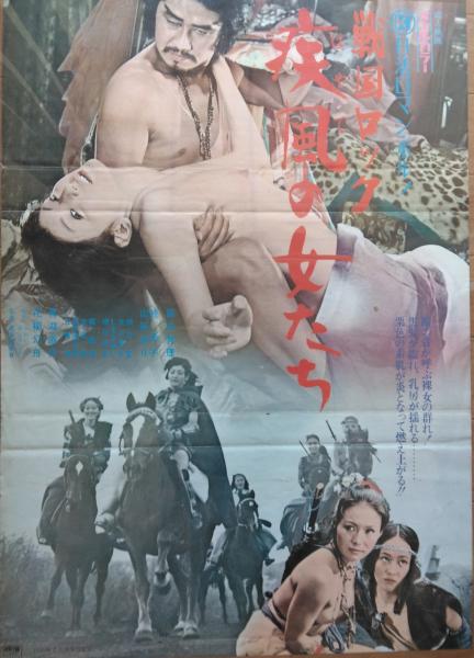 战国洛克:疾风女人们
