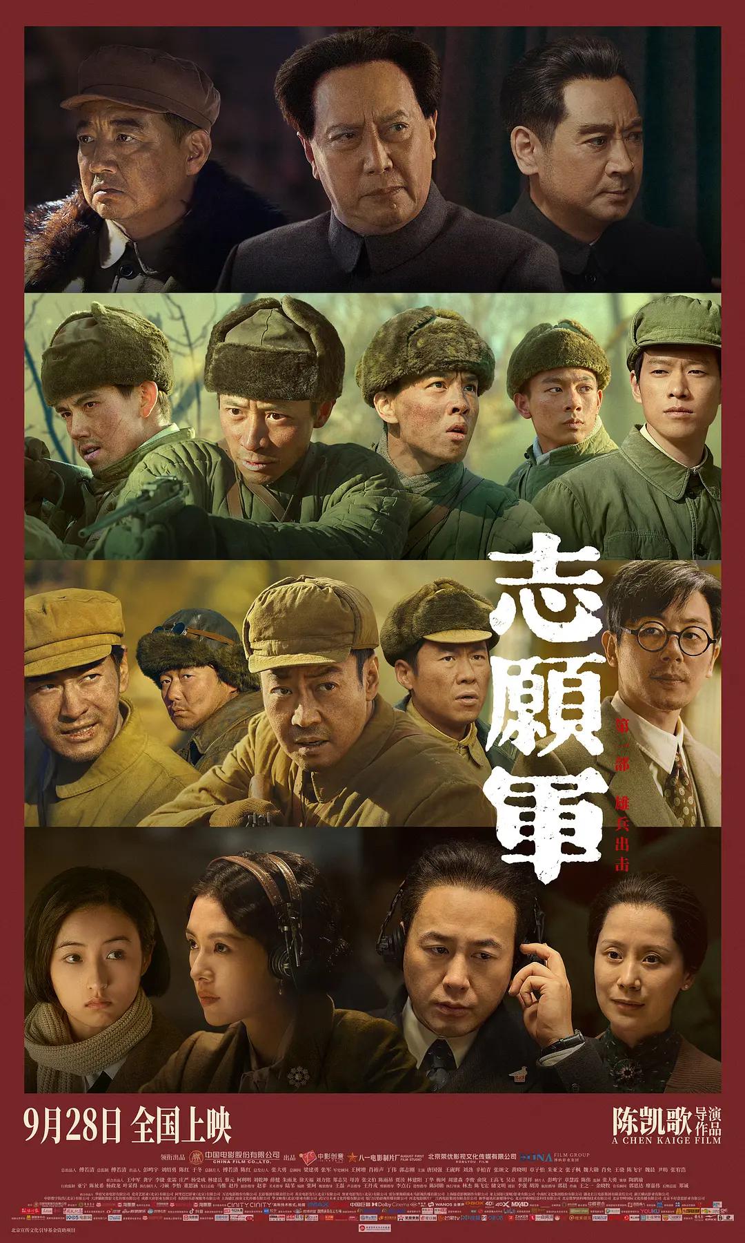 志愿军:雄兵出击
