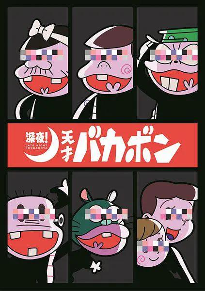 深夜!天才傻鹏