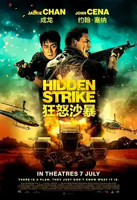 狂怒沙暴[电影解说]