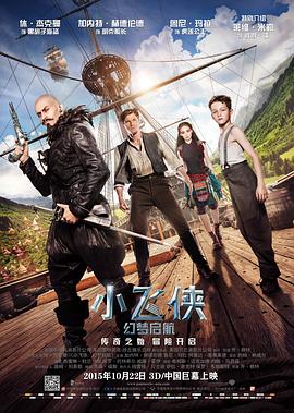 小飞侠:幻梦启航【影视解说】