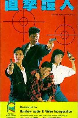 皇家师姐4:直击证人粤语