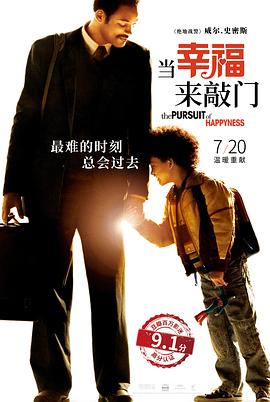 当幸福来敲门(国语版)
