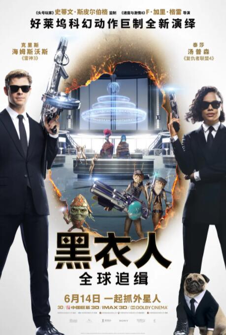 黑衣人:全球追缉