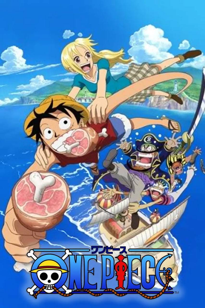 海贼王特别篇 冒险的黎明