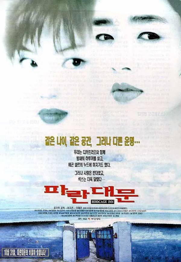 雏妓 1998