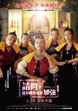 请问,还有哪里需要加强【影视解说】