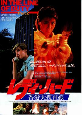 皇家师姐4:直击证人