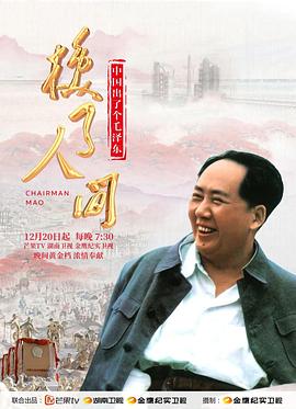 人间中毒