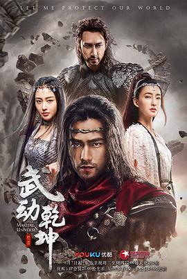武动乾坤:涅槃神石