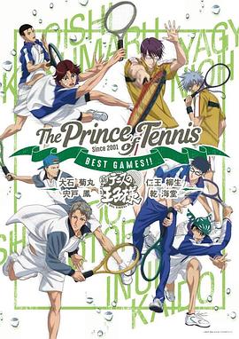 新网球王子 BEST GAMES!! 乾·海堂vs宍戸·凤/大石·菊丸vs柳生·仁王