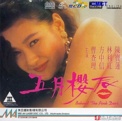 五月樱唇