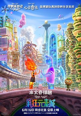元素英雄:小波波