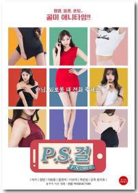 热线的女孩