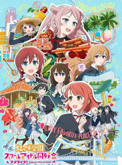 电影LoveLive!!虹咲学园学园偶像同好会完结篇第1章