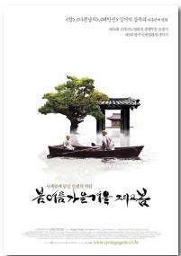 春夏秋冬又一春