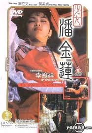 少女潘金莲