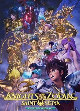 圣斗士星矢:黄道十二宫战士 战斗圣域 Part 2