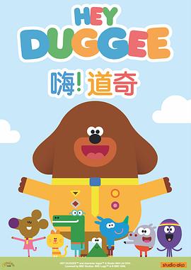 嗨!道奇第一季国语版