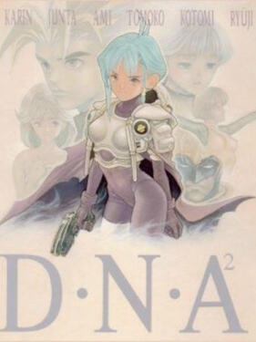 D·N·A² ~他到底失去了什么?~