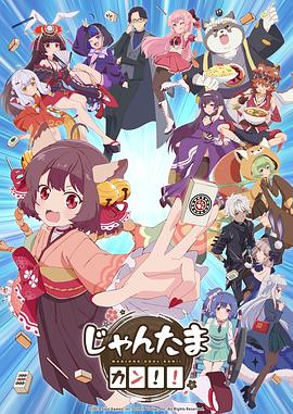 雀魂 杠!!