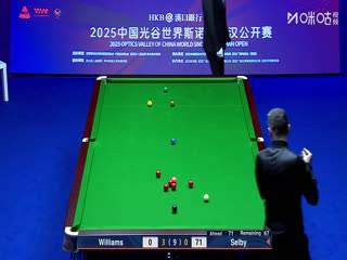 2025斯诺克武汉公开赛16进8 马克·威廉姆斯5-3马克·塞尔比 20250827
