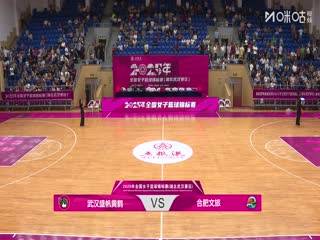 全国女子篮球锦标赛 武汉盛帆黄鹤VS合肥文旅 20250910