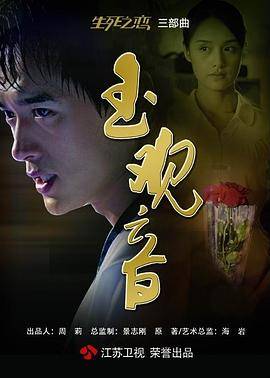 玉观音 2011
