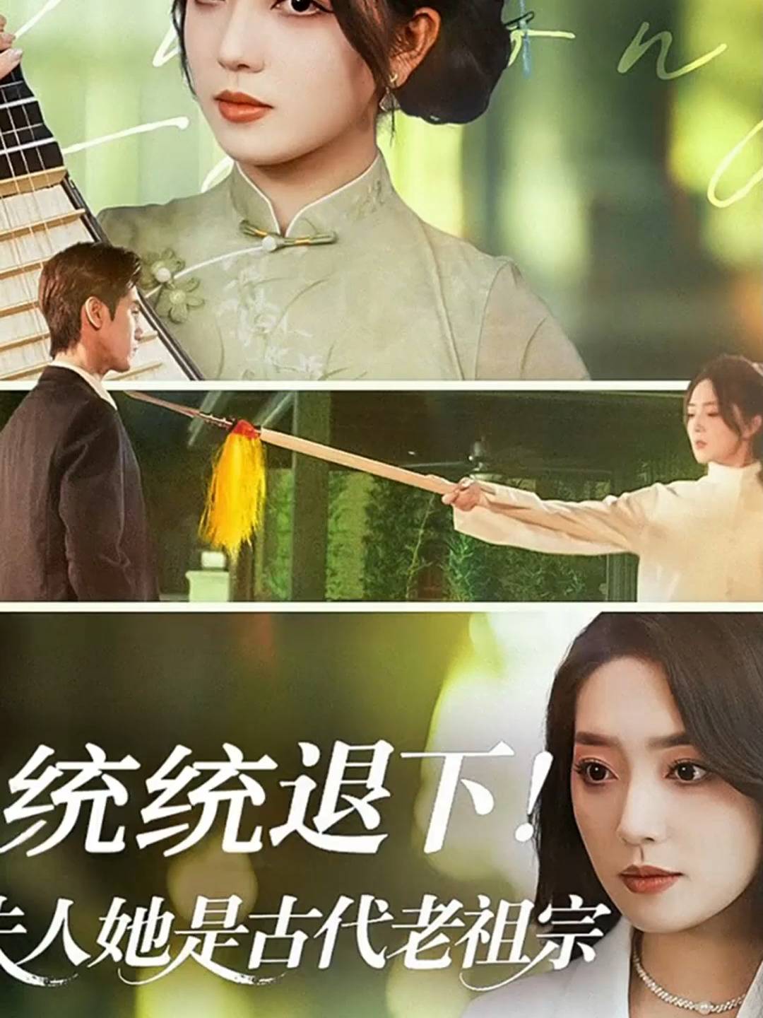 统统退下夫人她是古代老祖宗