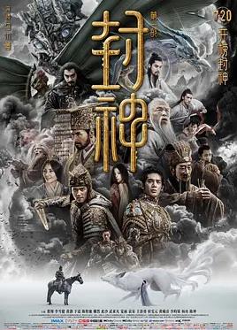 封神第一部:朝歌风云