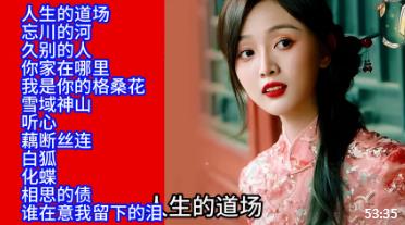 极致烟嗓、磁性女声伤感情歌精选12首联唱