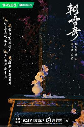 游龙惊凤