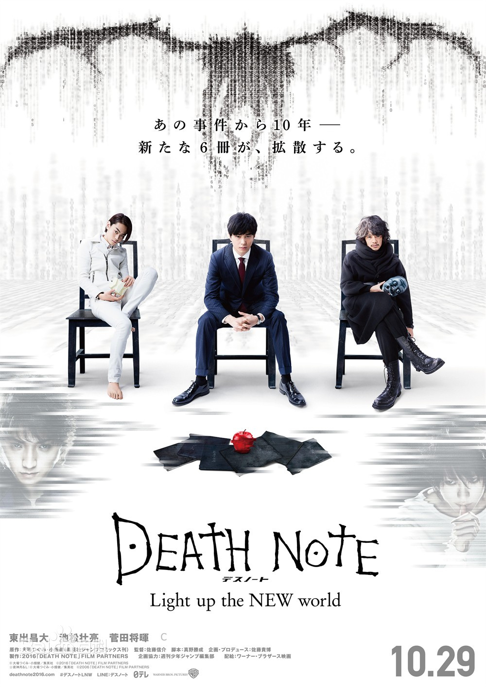 死亡笔记:点亮新世界
