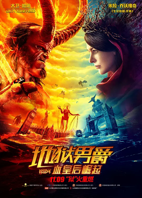 地狱男爵:血皇后崛起【影视解说】