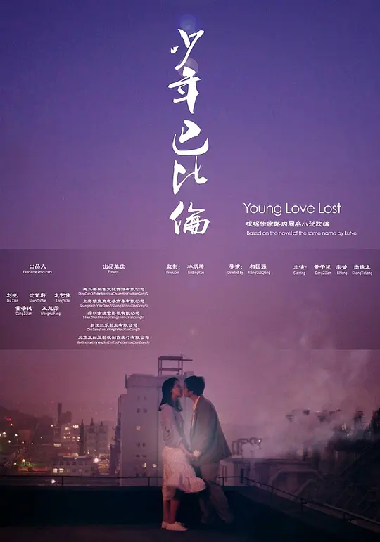 路小路,你有种【影视解说】