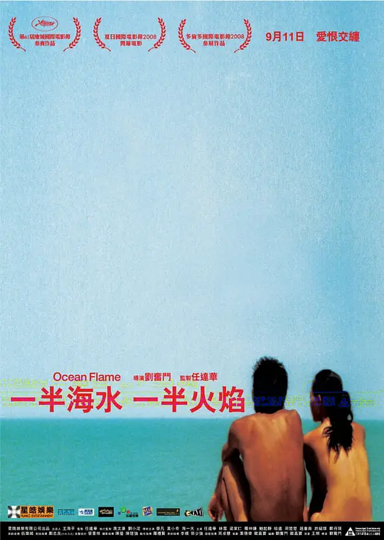 一半海水,一半火焰【影视解说】
