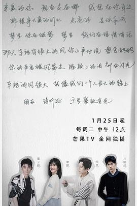 朋友请听好 第二季(会员版)