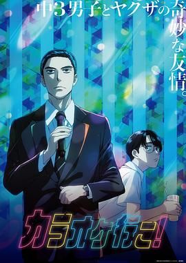 去唱卡拉OK吧!