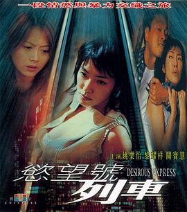 欲望号列车(国语版)