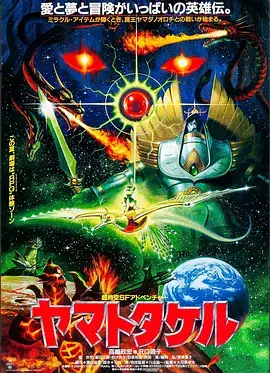 《太阳武神[电影解说]》影片海报
