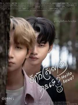 《可以相爱吗》影片海报