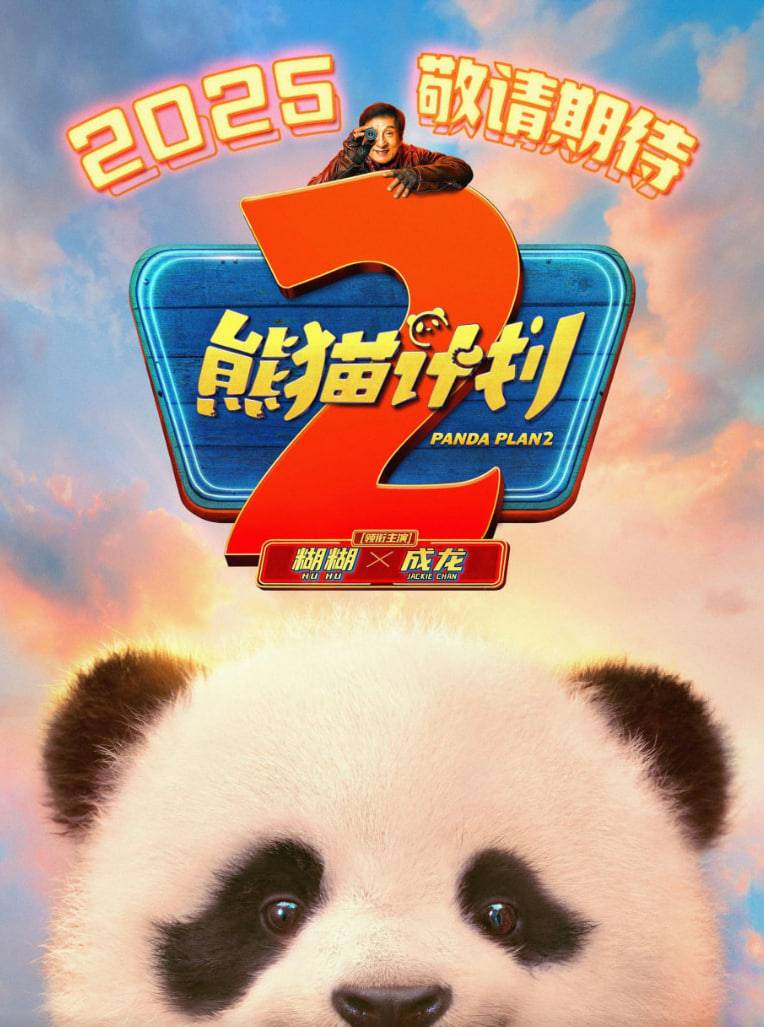 熊细订划2希后纪求