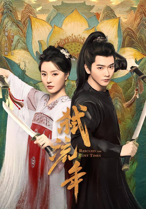 《弑流年》影片海报