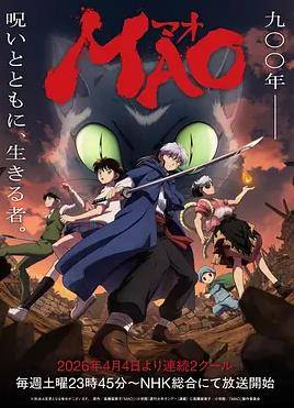 《摩绪》影片海报